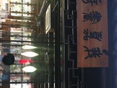 -我嘉书房(南翔名士居店)