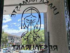 -娜玛瑟德餐厅(宇拓路店)