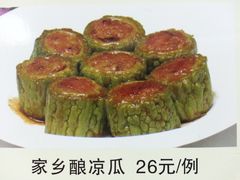 家乡酿凉瓜-合和美食馆