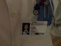 -上海市第四人民医院