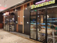 门面-避风塘(嘉兴八佰伴店)