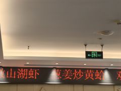 -山东宾馆·齐鲁苑餐厅