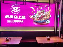 -老板恋上鱼(环山路店)