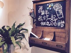 -白日梦奶茶