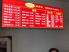 -舒蔡记生煎菜饭(云南中路店)