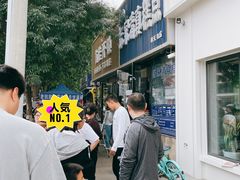 -张家清真糕点(奉天街店)