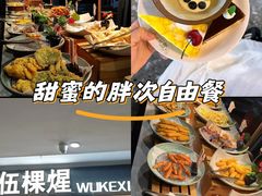 -伍棵煋炭烤自助料理·烤鳗鱼(浦东食品城店)