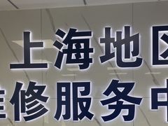 -小米手机笔记本电脑售后维修