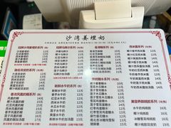 -沙湾姜埋奶(兴新包店)