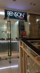 -意廊 Hair Salon