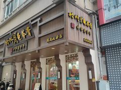 -梧州双钱龟苓膏(丽港航母店)