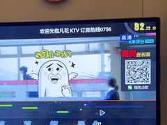-凡花主题KTV(天虹店)