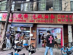 -王氏烧饼无矾油条