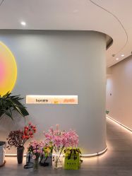 -序言科技美肤中心