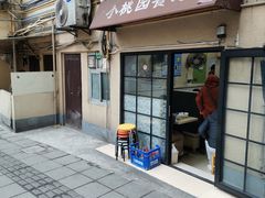 门面-小桃园餐厅