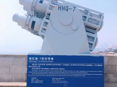 -中华人民共和国水准零点