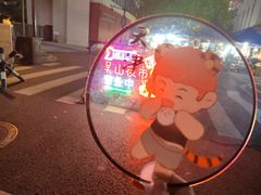 -吴山路夜市