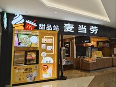 -麦当劳(苏宁广场店)