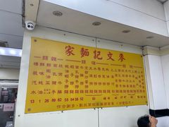 -麦文记面家(佐敦店)