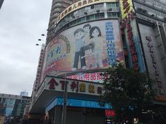 -林尧隆江猪脚饭店(东门店)