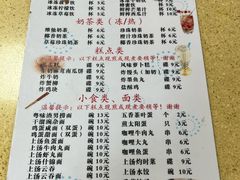 -喜盈门保健甜品店