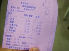 账单-梧州双钱龟苓膏(丽港航母店)