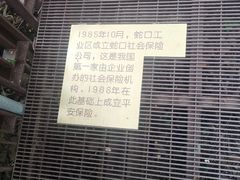 -招商局历史博物馆