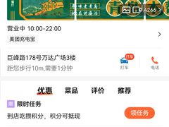 -前海沿·青岛菜(李沧万达店)