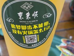 -东来顺饭庄·火锅(环岛店)