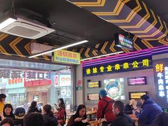 -徐妹串串香(春熙路店)