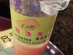 -甜津美