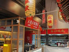 -山悦里 山野·鲜火锅(罗斯福广场店)