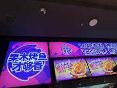 -匠子烤鱼(东方万达店)