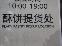 -上海新锦江大酒店