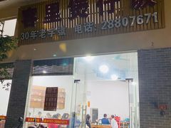 -容里煲仔饭(利丰北路店)