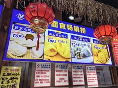 -旺角小渔村(二马路店)