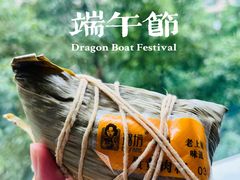 -璐坊粽王(复兴中路店)