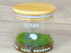 -茶话弄(中贸广场店)
