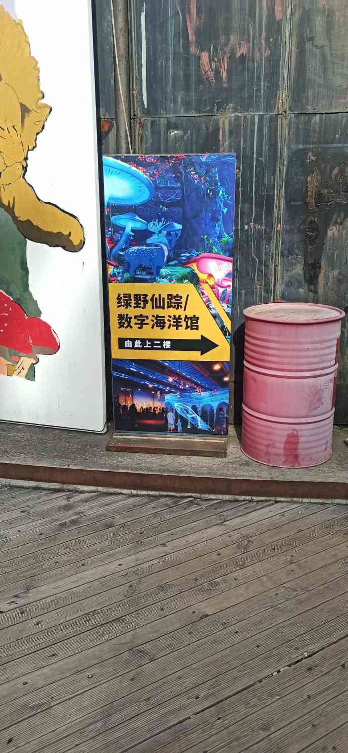 蒸汽朋克數字海洋館-