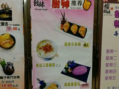 -虾饺妹·粤式手工点心(水荫路店)