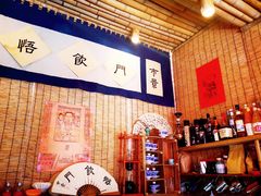 -悟饮门市景店