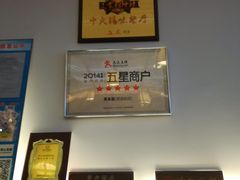 -笑来喜馄饨小笼工坊店(湖滨街店)