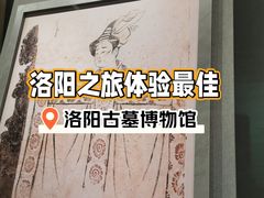 -洛阳古墓博物馆