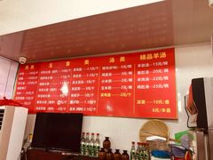 -牛老五羊杂汤(广阳区总店)