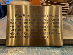 -北京小肠陈饭庄(方庄店)
