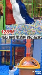 -小玩家儿童主题乐园(世茂广场店)