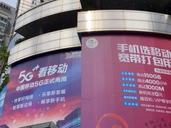 -中国移动通信集团上海有限公司