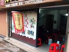 -长远七记