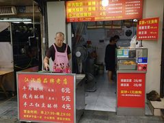 -涂记油酥饼(江汉三路店)