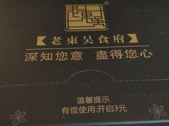 -老东吴食府(雅都店)